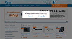 Desktop Screenshot of optcom.ru