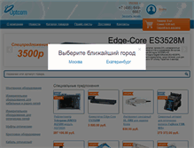 Tablet Screenshot of optcom.ru